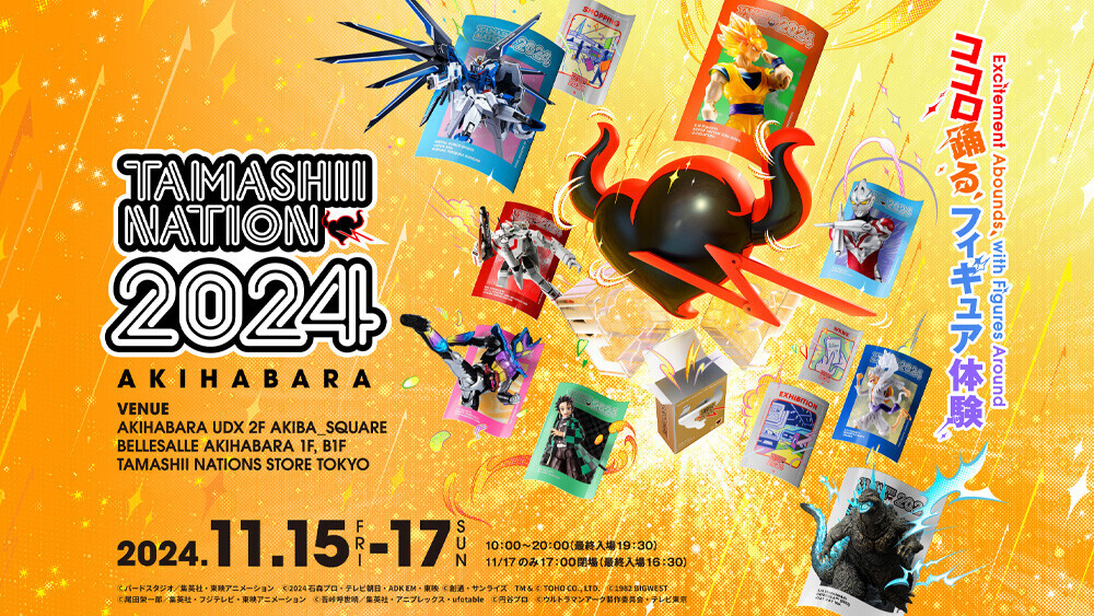 TAMASHII NATION 2024​」に合わせて発売決定！新たな魂ストア限定商品が登場！ | NEWS | TAMASHII NATIONS  STORE TOKYO | 魂ネイションズの直営フラッグシップショップ | 株式会社BANDAI SPIRITS